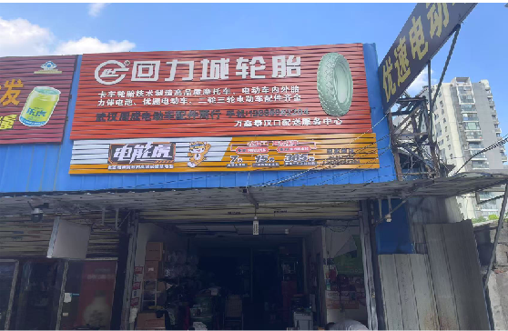 登封门头店招
