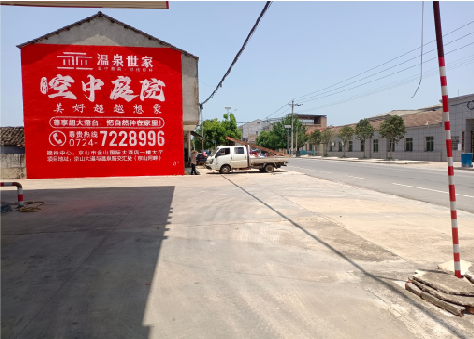 登封墙体广告如何定价？