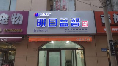 登封门头店招