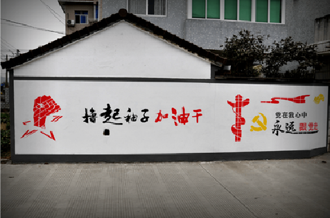 登封乡村振兴墙体彩绘