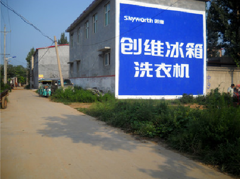 登封墙体广告