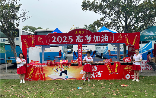 登封王老吉高考活动搭建