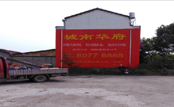 登封墙体彩绘如何呈现最大效果?