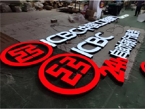 登封教你如何保养亚克力发光字