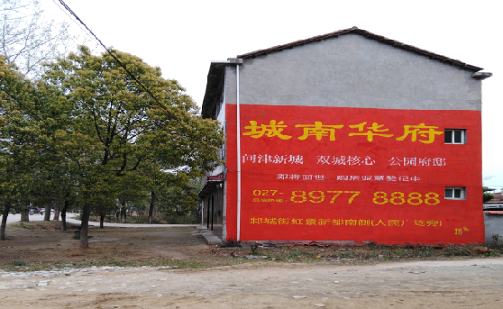 登封分析哪些行业适合做墙体广告?