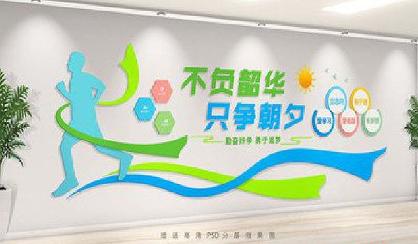 登封校园室内文化墙如何设计?