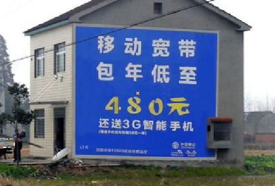 登封怎么发布户外墙体广告?