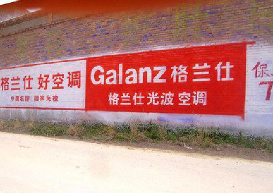 登封墙体广告的价格影响因素有哪些?