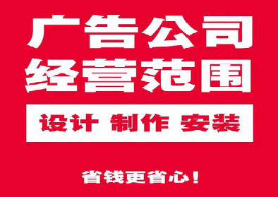 登封广告制作有什么技巧？