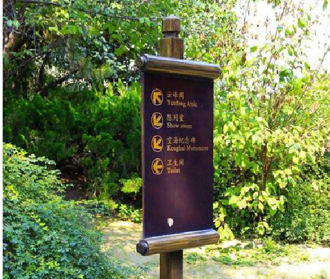 登封标识牌与环境之间有什么关系?