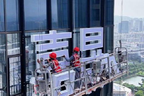 登封玻璃上安装发光字怎么固定呢?