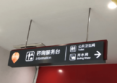 登封商场标识牌如何和商场整体装修风格保持一致?