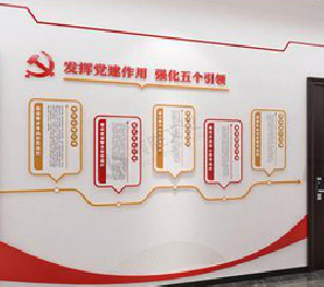 登封党建文化墙设计方法有哪些?