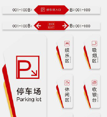 登封商场标识系统规划管理。